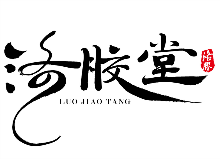 洛胶堂品牌Logo
