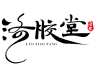 洛胶堂品牌Logo