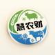 慧农财品牌logo