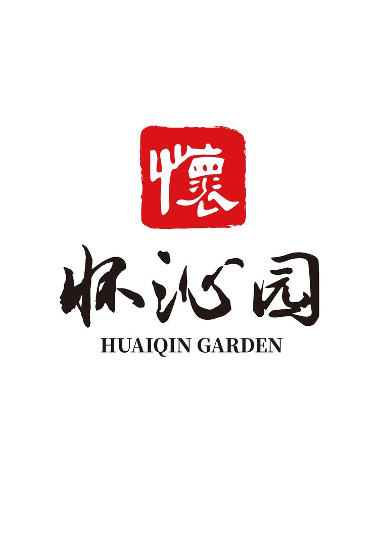 怀沁园品牌Logo