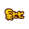 昊七七品牌Logo
