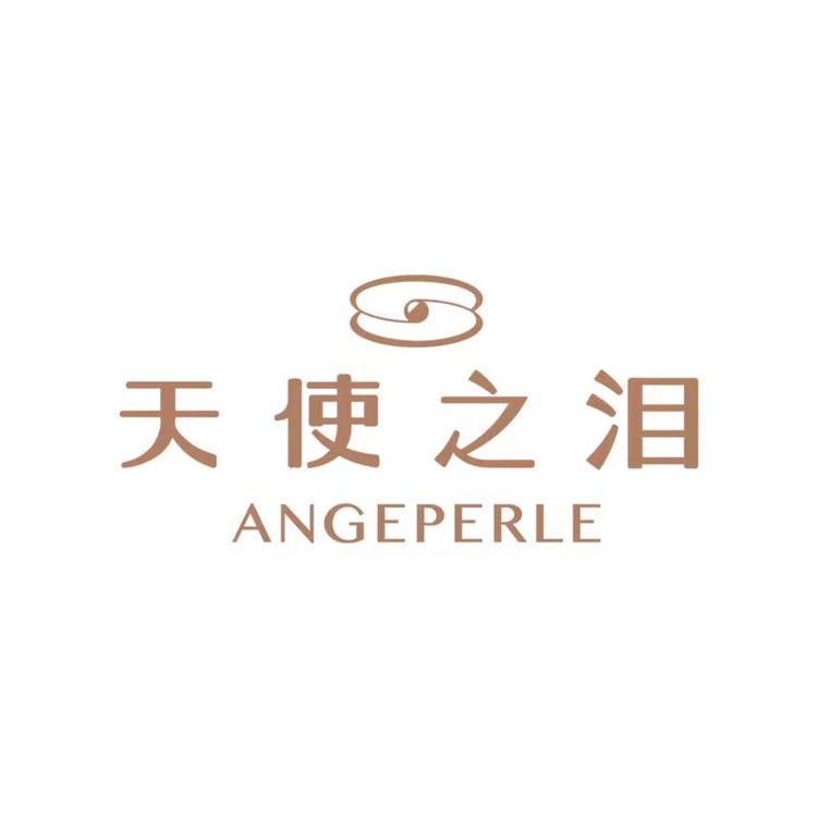 ANGEPERLE/天使之泪品牌Logo