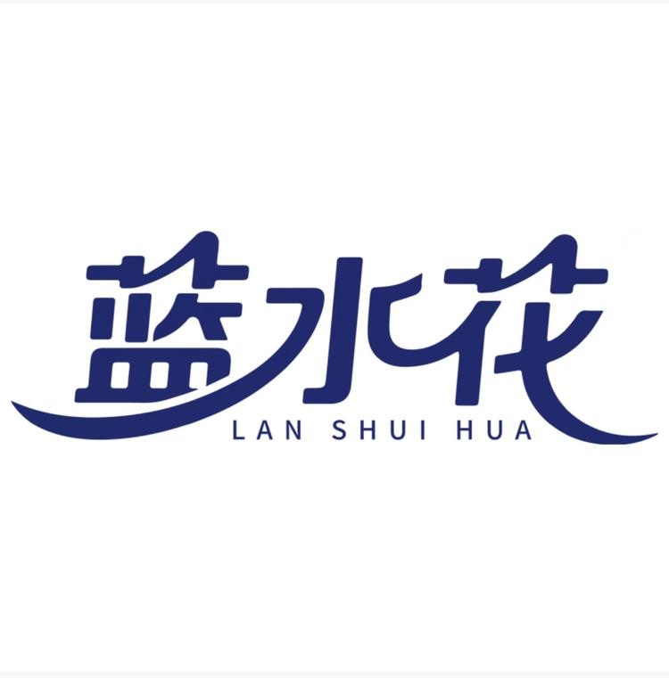 蓝水花品牌Logo