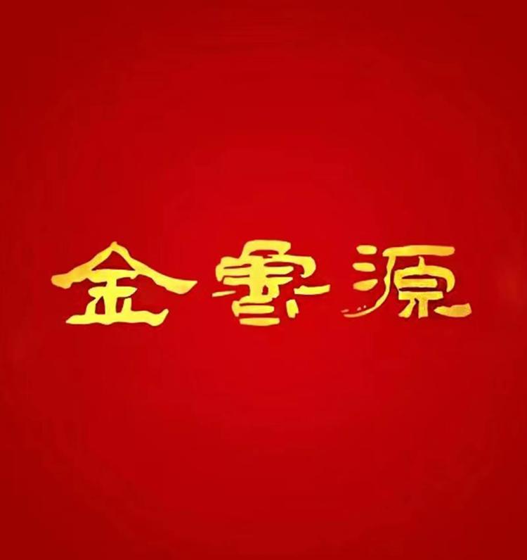 金鲁源品牌Logo