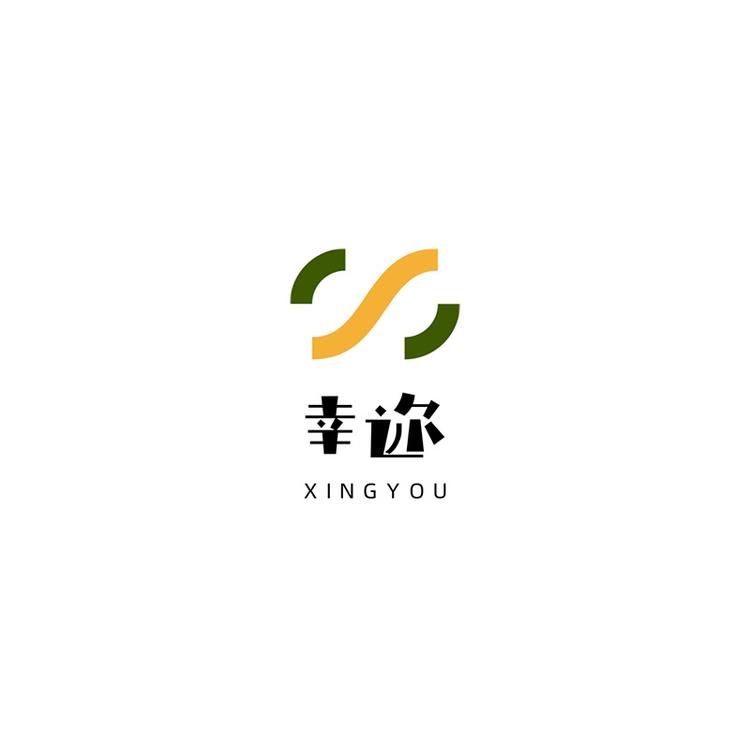 “幸迩”品牌Logo
