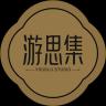 游思集品牌Logo