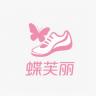 蝶芙丽品牌Logo