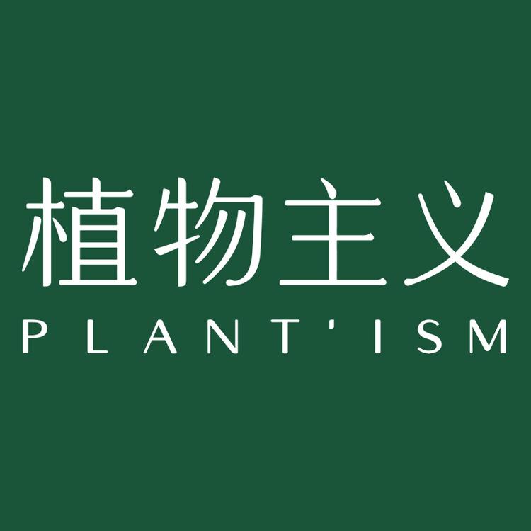 植物主义品牌Logo