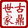 古鼎世家品牌Logo