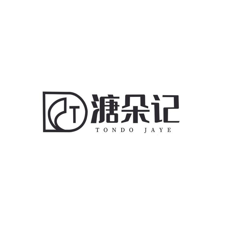 溏朵记品牌Logo