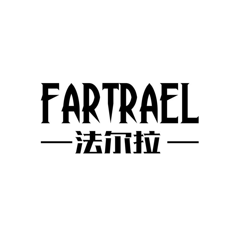 FARTRAEL/法尔拉品牌Logo