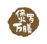 煲罗万膳品牌Logo