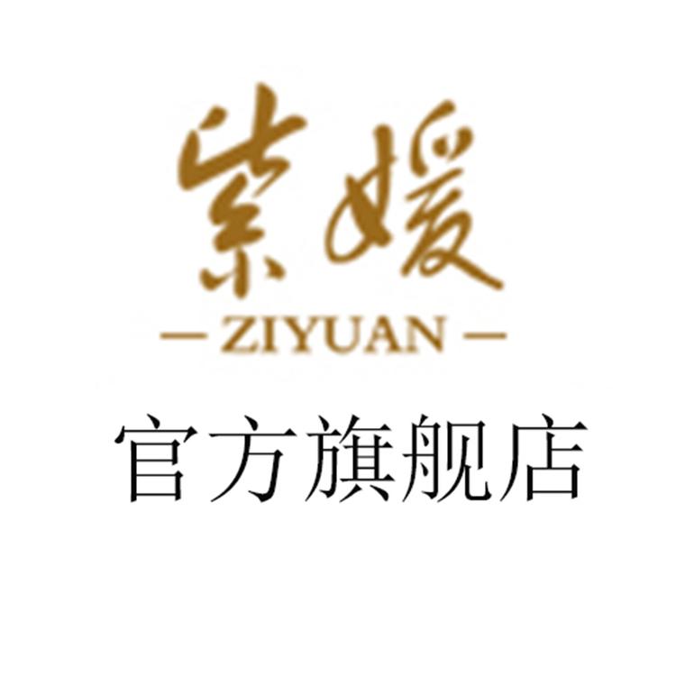 紫媛品牌Logo