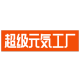 超级元気工厂品牌logo