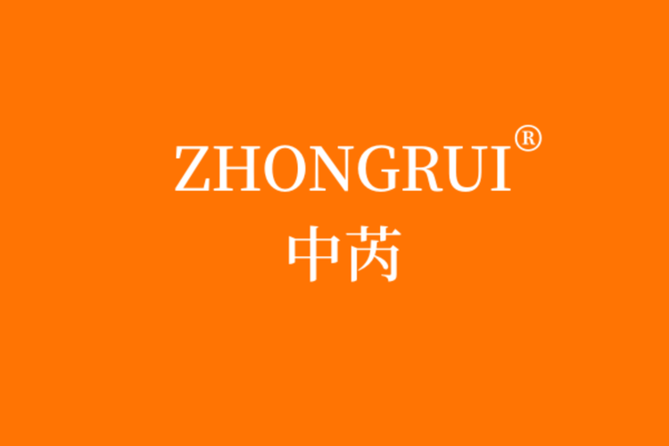 中芮品牌Logo
