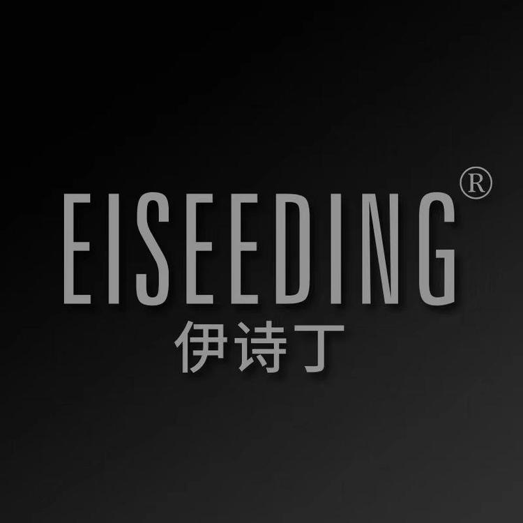 EISEEDING/伊诗丁品牌Logo