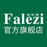 Falezi/法乐兹品牌Logo