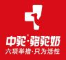 ZHONGTUO/中驼品牌Logo