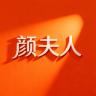 颜夫人品牌Logo