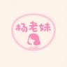 杨老妹品牌Logo