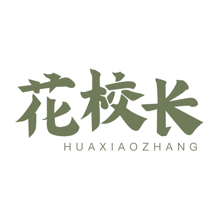花校长品牌Logo