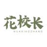 花校长品牌Logo