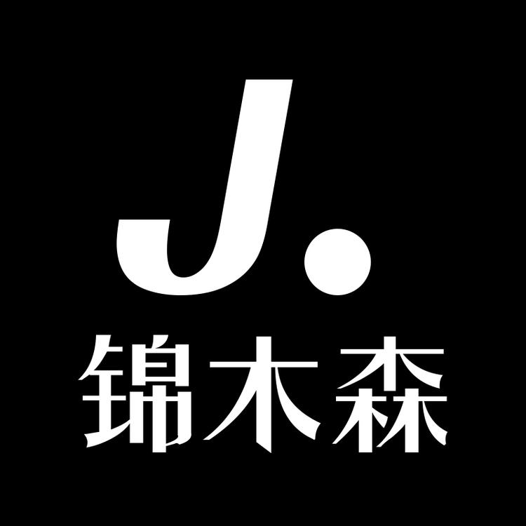 锦木森品牌Logo