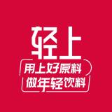 轻上品牌logo