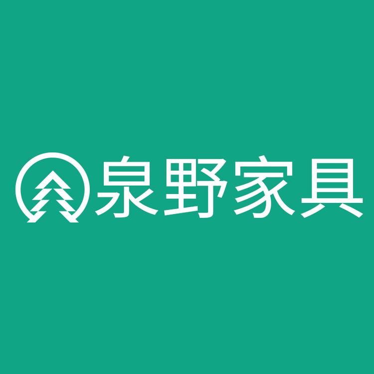 泉野品牌Logo