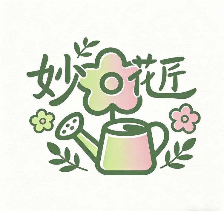 妙花匠品牌Logo