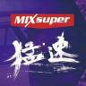 MIXSUPER/猛速品牌Logo
