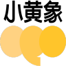 小黄象品牌Logo