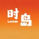 时岛品牌logo