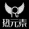 REYUANSU/热元素品牌Logo