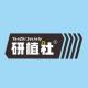 研植社品牌logo