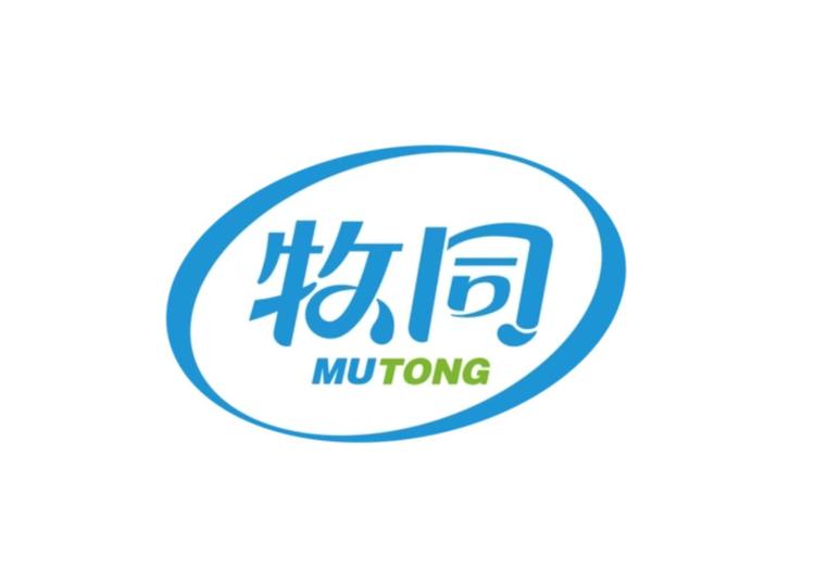 牧同品牌Logo