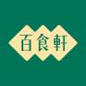 百食轩品牌Logo