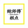 鲍师傅品牌Logo
