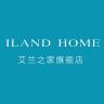 ILAND HOME/艾兰之家品牌Logo