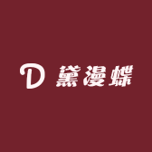 黛漫蝶品牌Logo