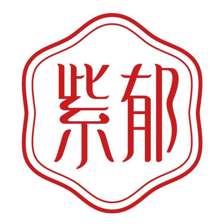 紫郁品牌Logo