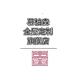 慕栢森品牌logo
