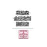 慕栢森品牌Logo