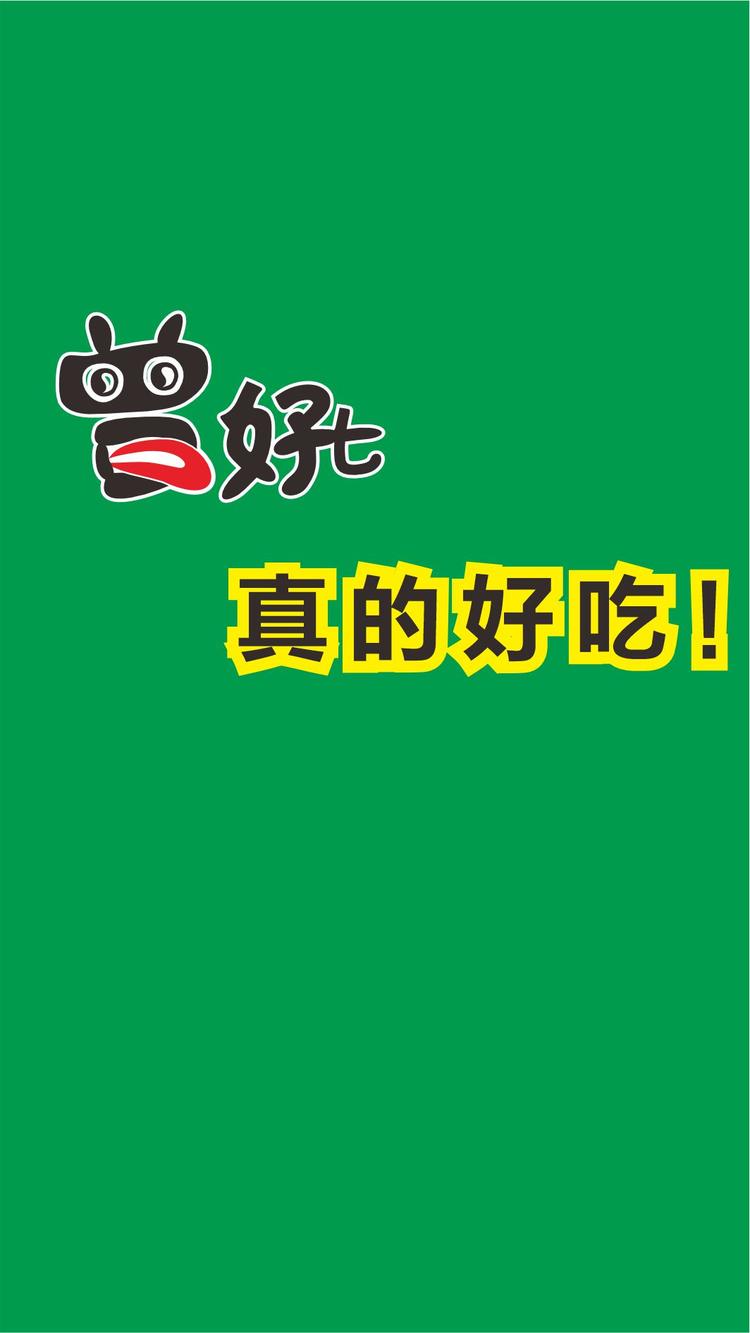 曾好七品牌Logo