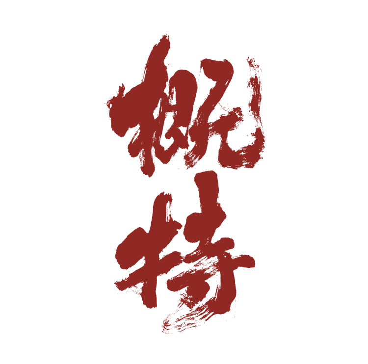 概特品牌Logo