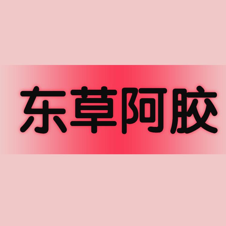 东草宝胶品牌Logo