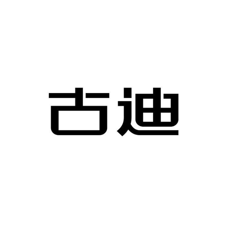 Goood/古迪品牌Logo