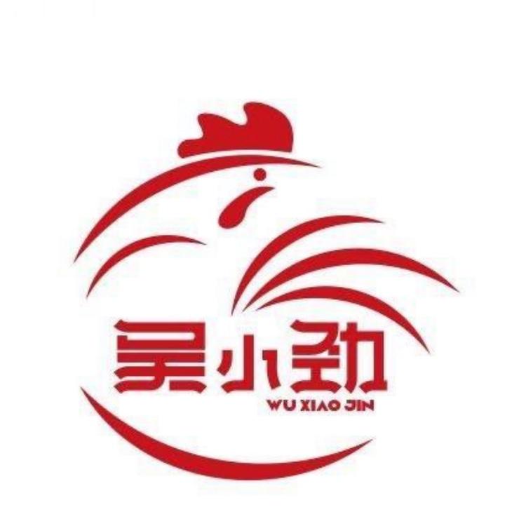 吴小劲品牌Logo