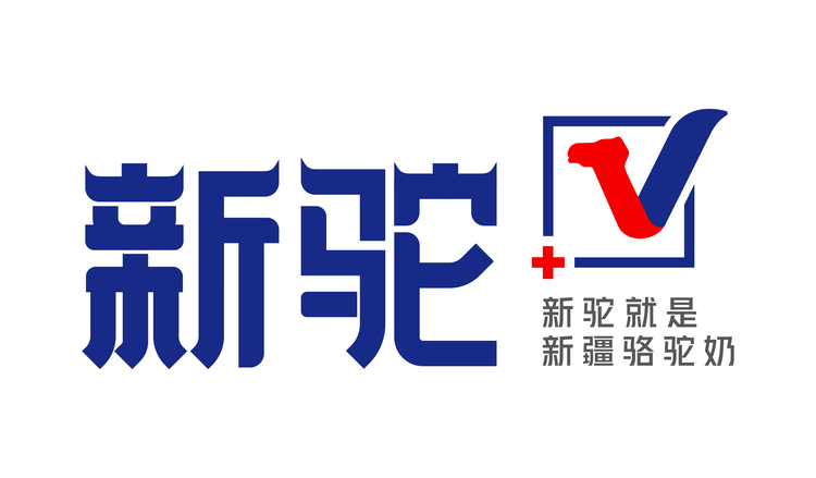 新驼品牌Logo