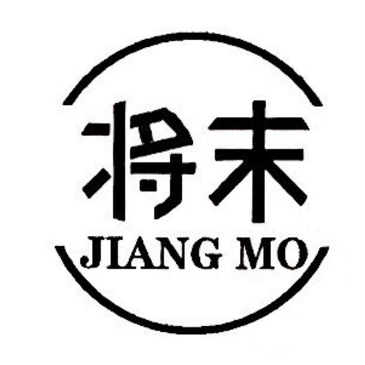 将末品牌Logo